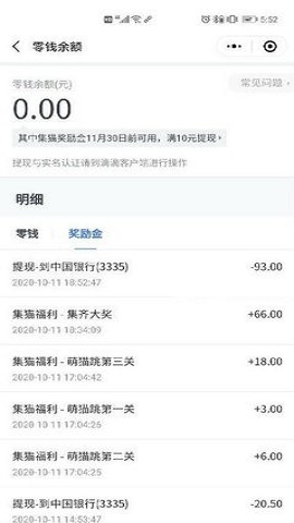 滴滴跳一跳輔助器