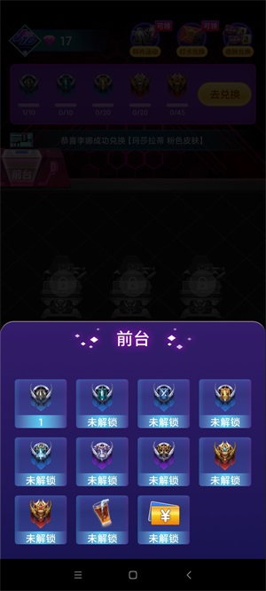 V10皮膚免費領