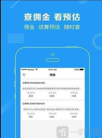 泛推客app下载-泛推客安卓版下载v1.0.0