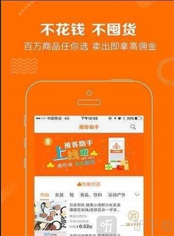 泛推客app下载-泛推客安卓版下载v1.0.0