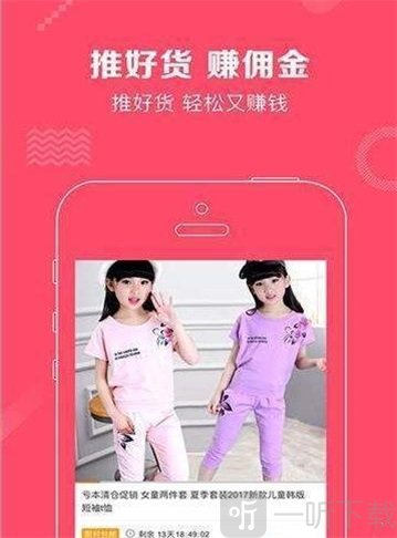 泛推客app下载-泛推客安卓版下载v1.0.0