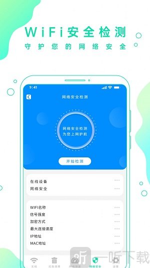 wifi手机密码app下载-wifi手机密码安卓版下载