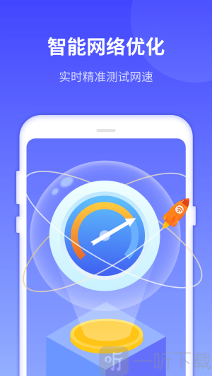 便捷WiFi软件下载-便捷WiFi安卓版下载