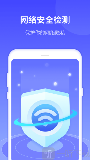 便捷WiFi软件下载-便捷WiFi安卓版下载