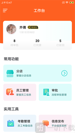 饰宏企慧app下载-饰宏企慧手机版安卓下载