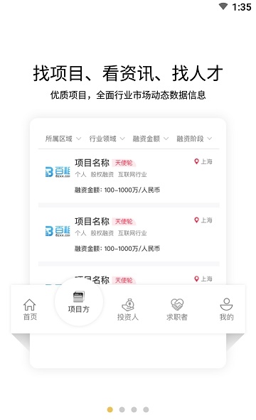 創業吧