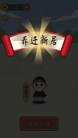 诗词大皇帝