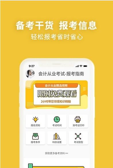 初级会计职称考试新题库