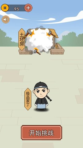 诗词大皇帝