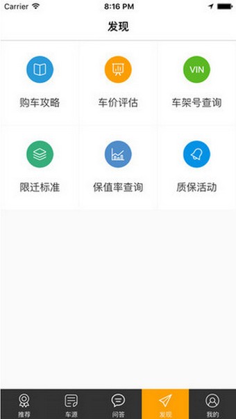 第一車網