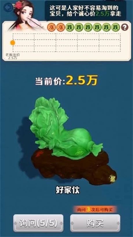 鉴宝大师