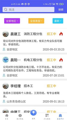 建工阿爸