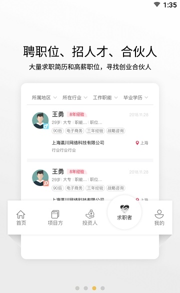 創業吧