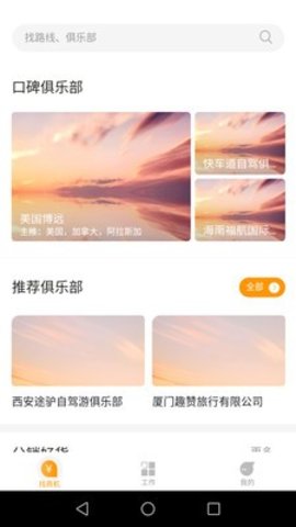大司部落