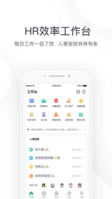 2号人事部