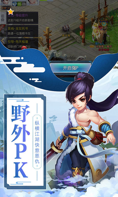 仙神外传