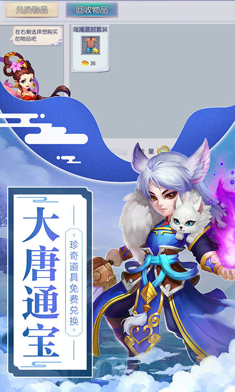 仙神外传