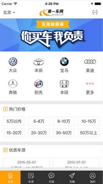 第一車網