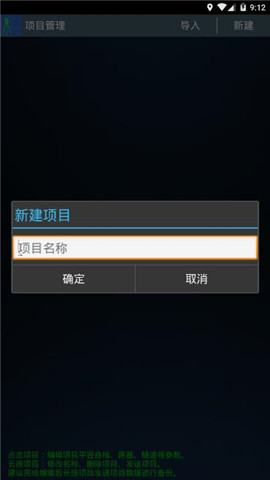工地通路测