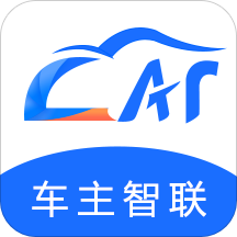 車主智聯