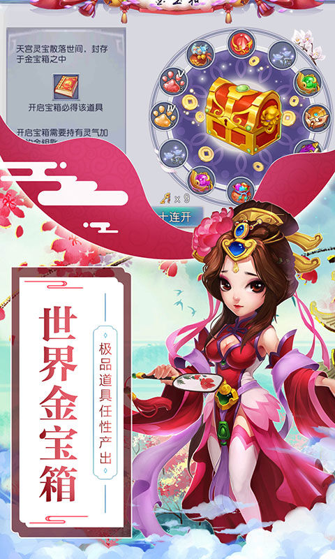 仙神外传