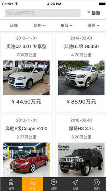 第一車網