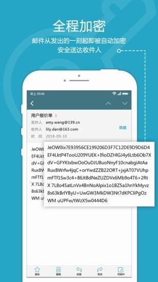 无忧密邮