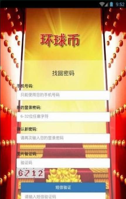 环球币gwc