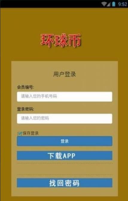环球币gwc