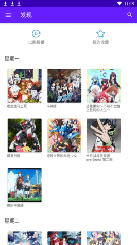 番剧下载
