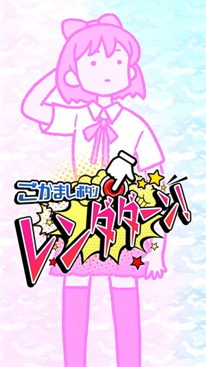 蒙混按钮连打