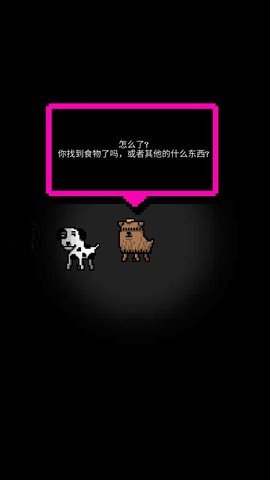 我变成了狗3