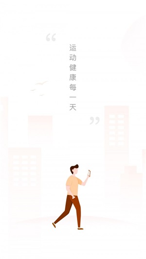 芝麻步数