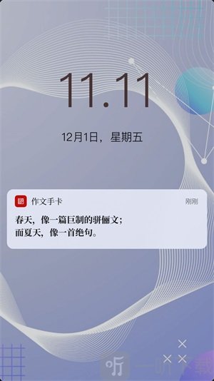 作文手卡手机版免费下载-作文手卡安卓版下载v1.0.0