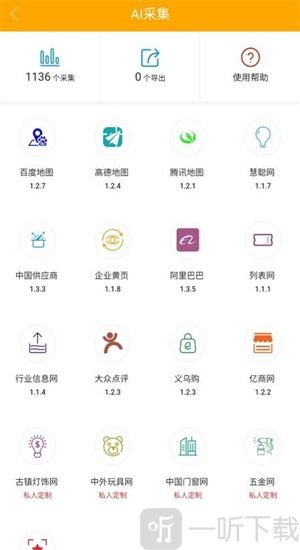 客源口袋软件安卓版下载-客源口袋2022最新版下载v5.1.1