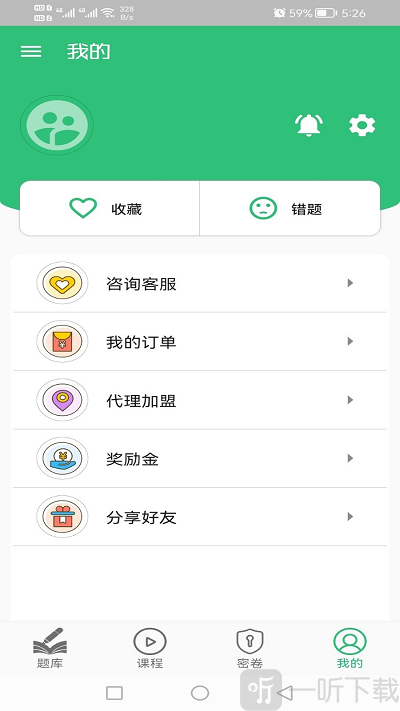 招标师丰题库app下载-招标师丰题库最新版v1.2.1