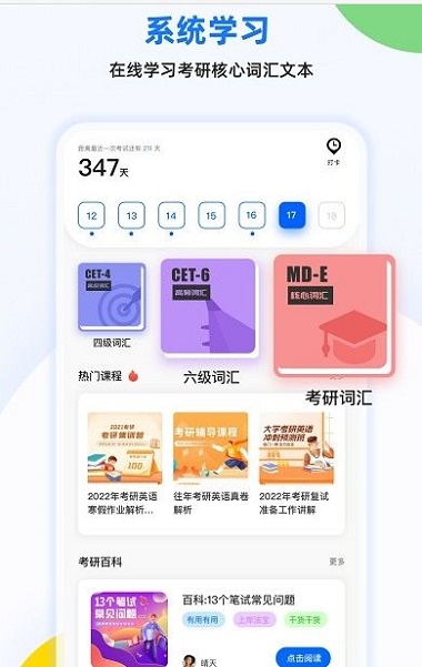 专升本英语单词词汇