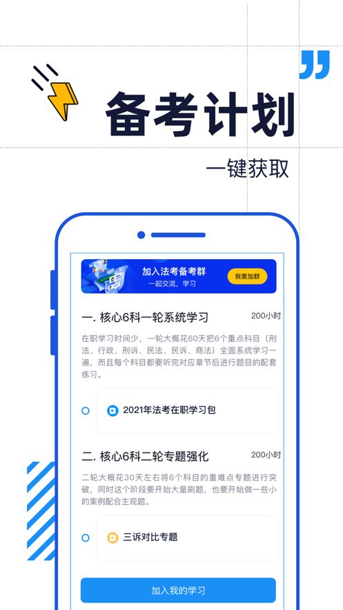 觉晓法考