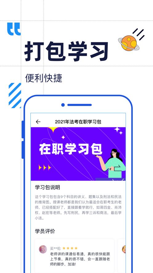 觉晓法考