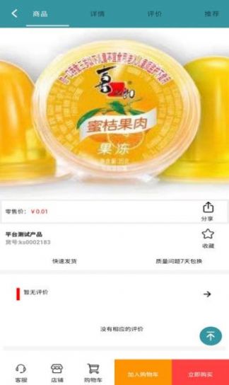 微畅购物