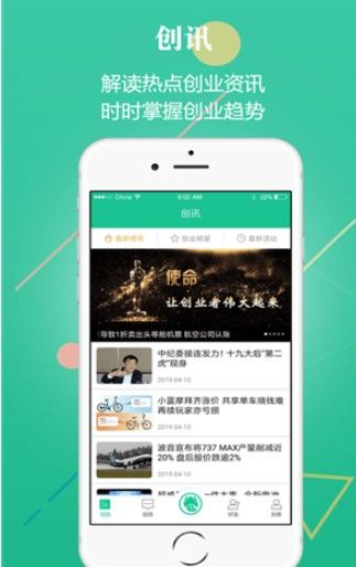 创业天下