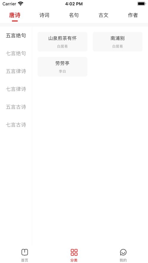 品诗词