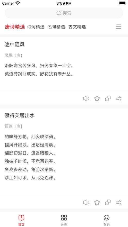 品诗词