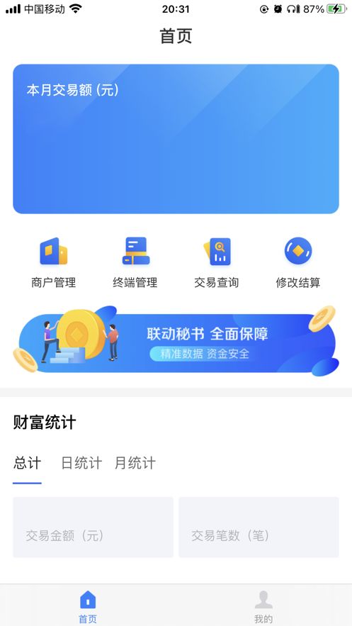 聯動秘書