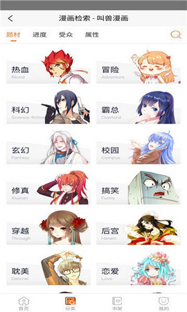 漫漫卤app