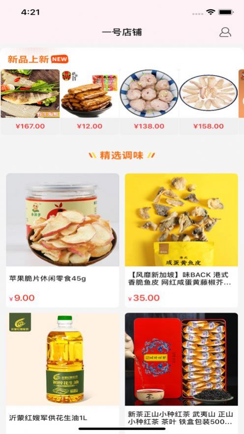 壹号街365