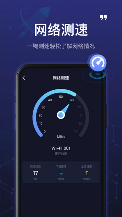 5GWiFi管家