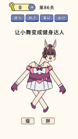 瘋狂最強腦洞