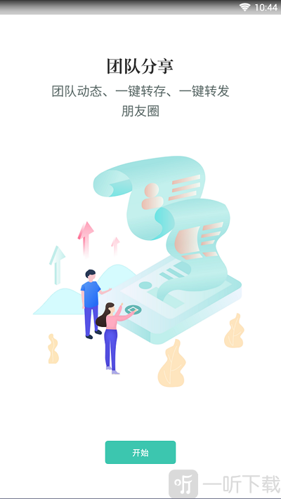 微商网盘安卓版下载-微商网盘最新版下载v1.0.0
