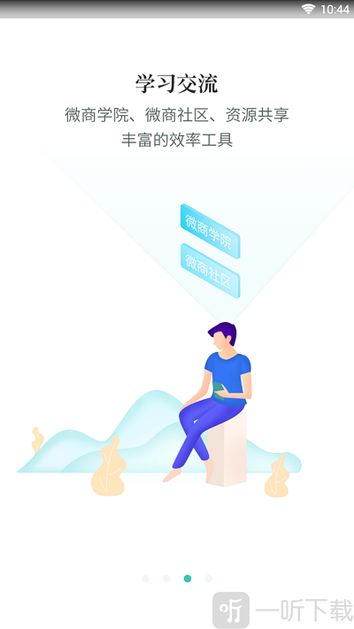 微商网盘安卓版下载-微商网盘最新版下载v1.0.0